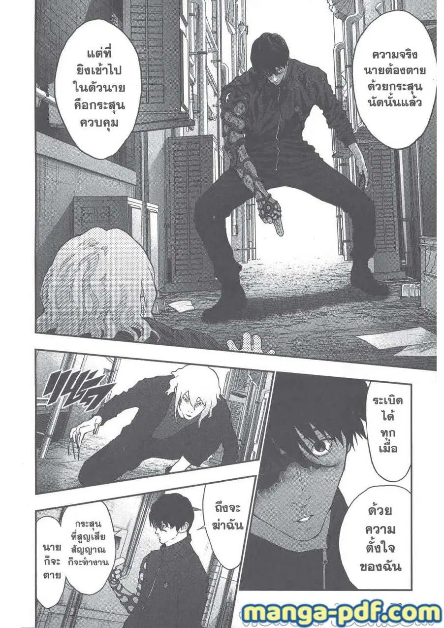 Jagaaaaaan ตอนที่ 107 หน้า 2