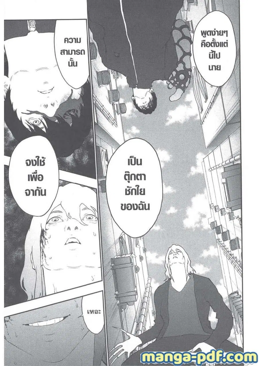 Jagaaaaaan ตอนที่ 107 หน้า 3