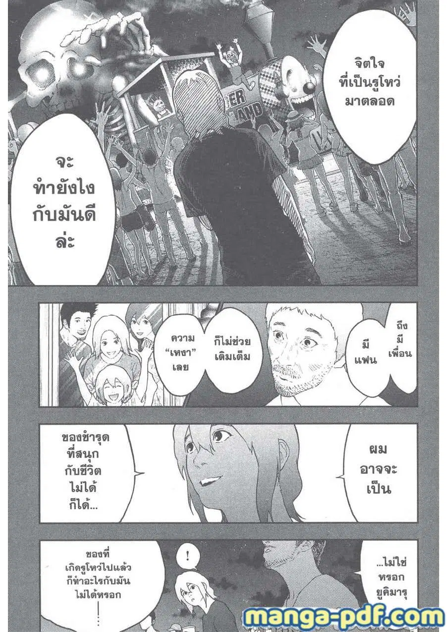 Jagaaaaaan ตอนที่ 108 หน้า 3