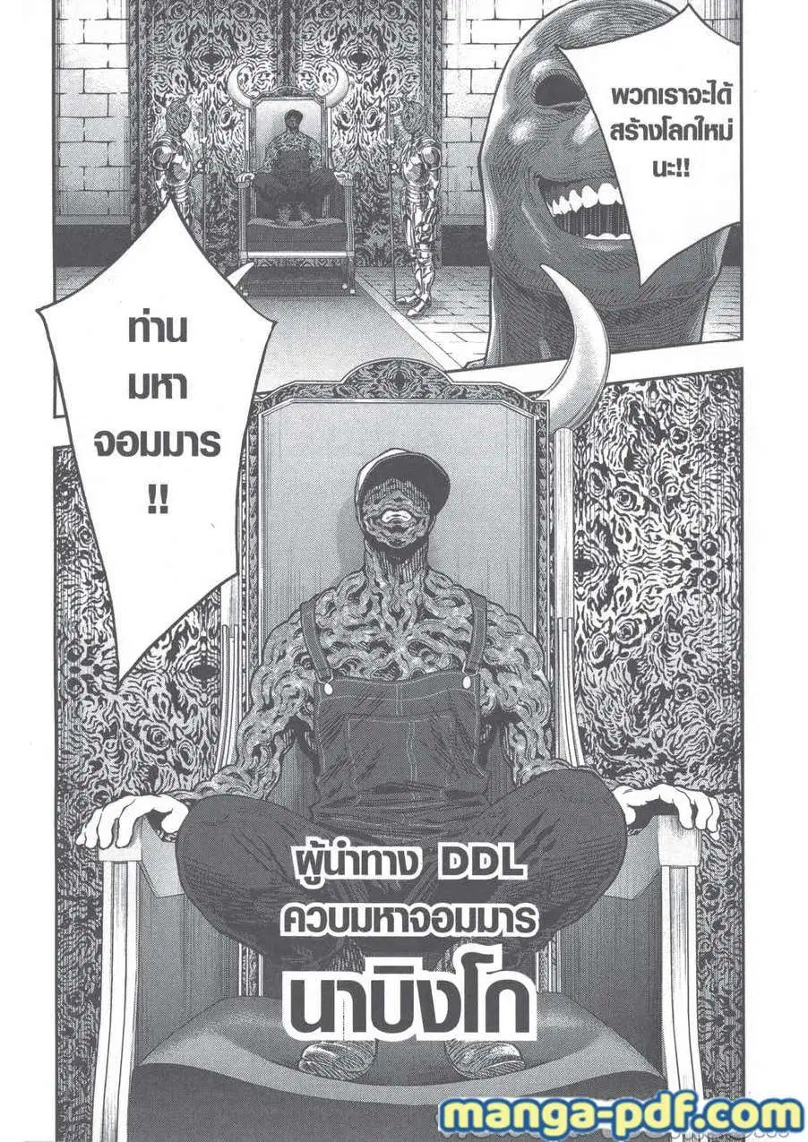 Jagaaaaaan ตอนที่ 111 หน้า 2