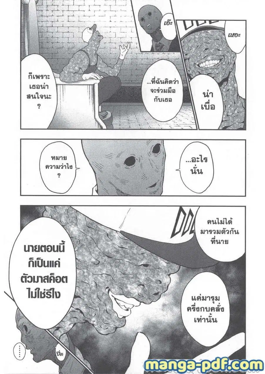 Jagaaaaaan ตอนที่ 111 หน้า 3
