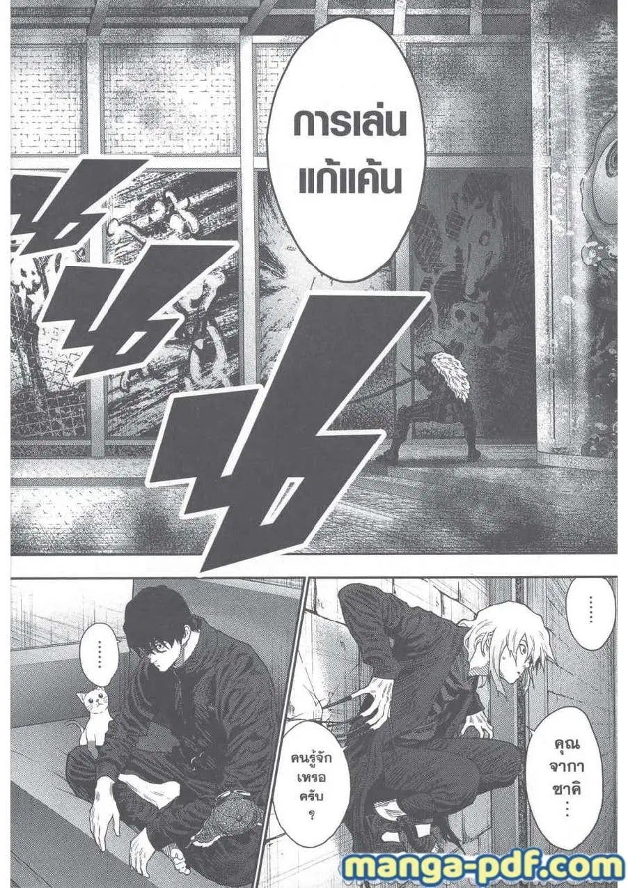 Jagaaaaaan ตอนที่ 113 หน้า 2