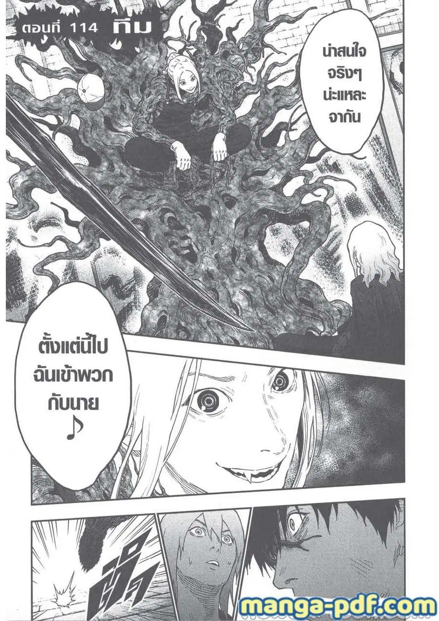 Jagaaaaaan ตอนที่ 114 หน้า 1