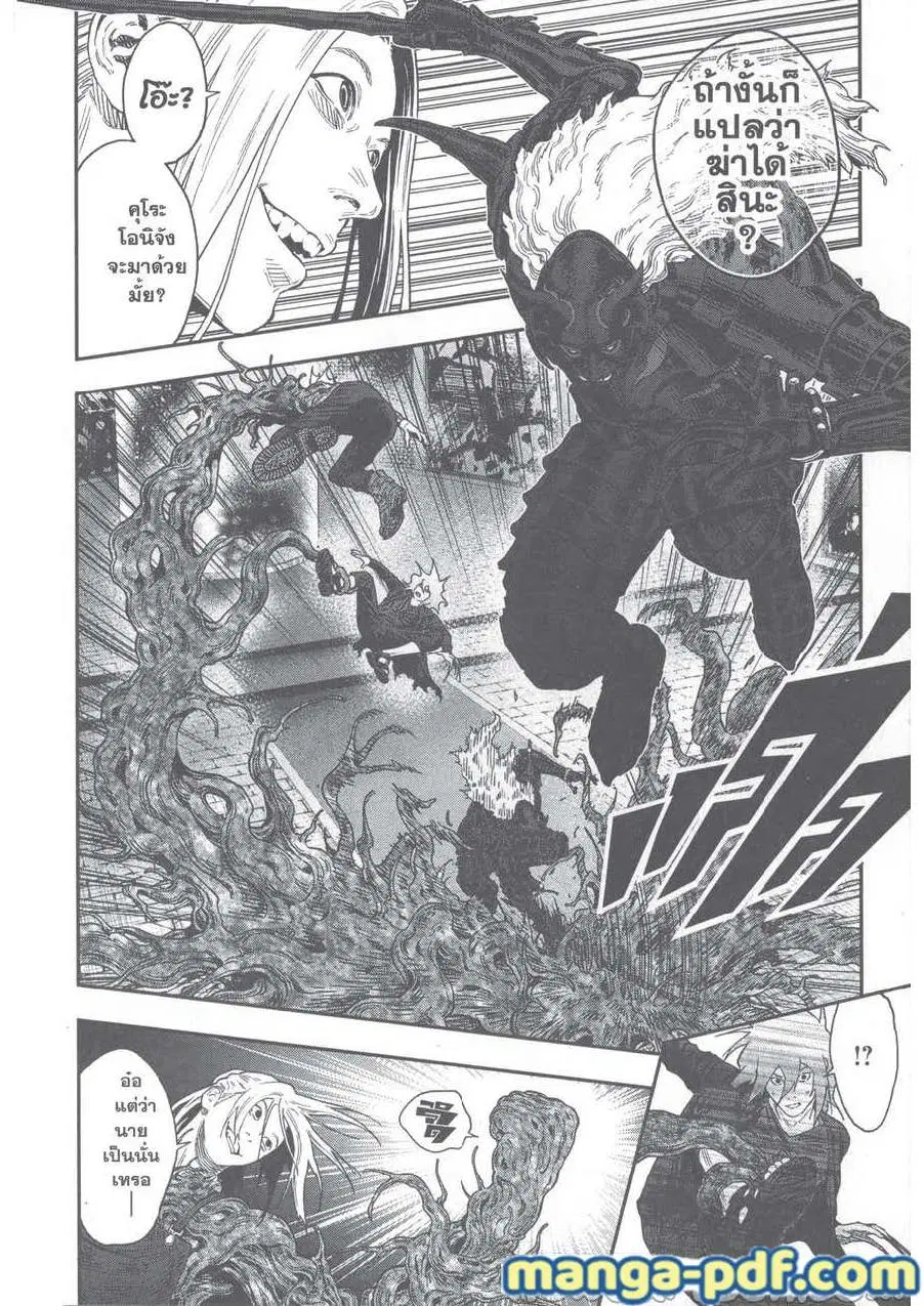 Jagaaaaaan ตอนที่ 114 หน้า 2
