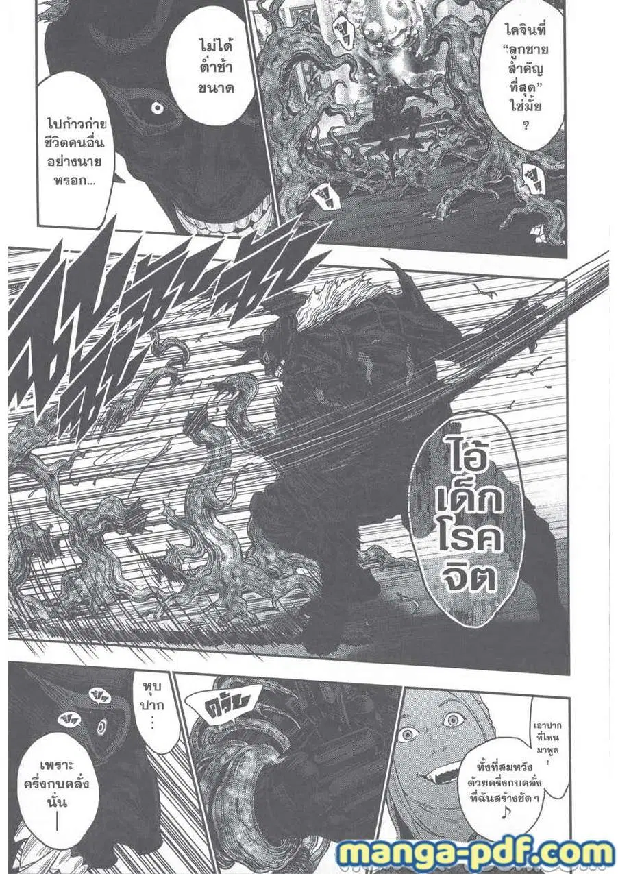 Jagaaaaaan ตอนที่ 114 หน้า 3