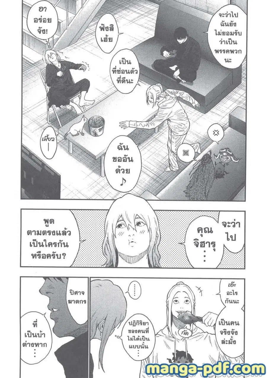 Jagaaaaaan ตอนที่ 115 หน้า 3