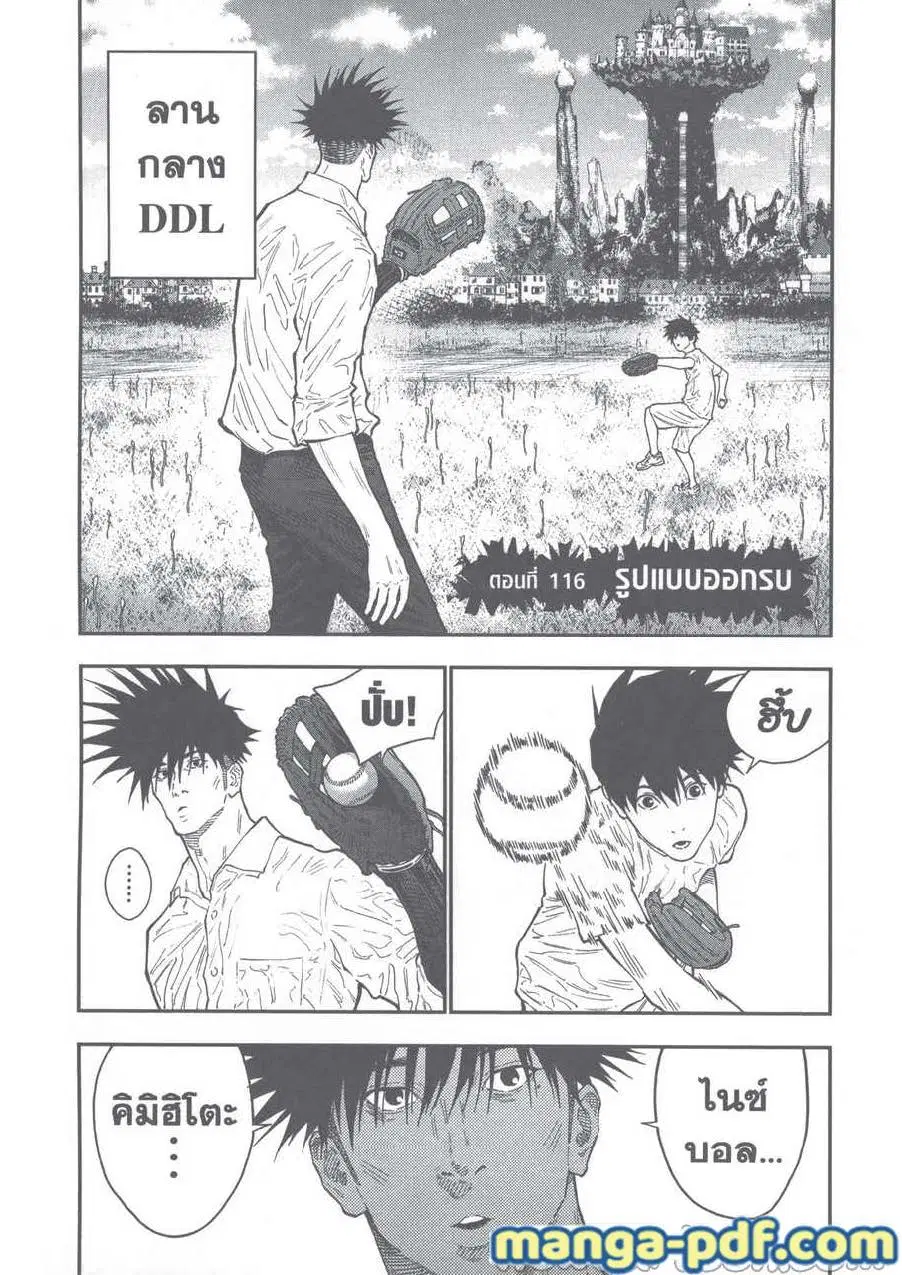 Jagaaaaaan ตอนที่ 116 หน้า 1