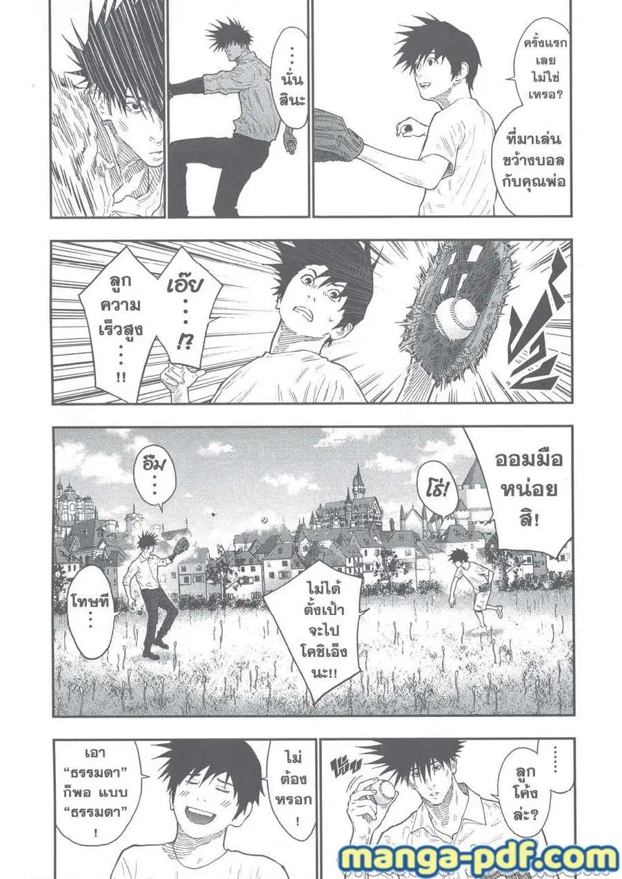 Jagaaaaaan ตอนที่ 116 หน้า 2
