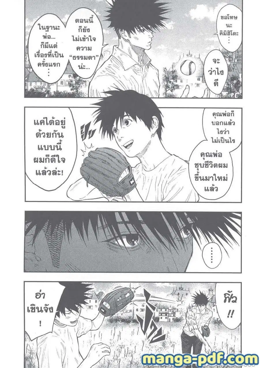 Jagaaaaaan ตอนที่ 116 หน้า 3