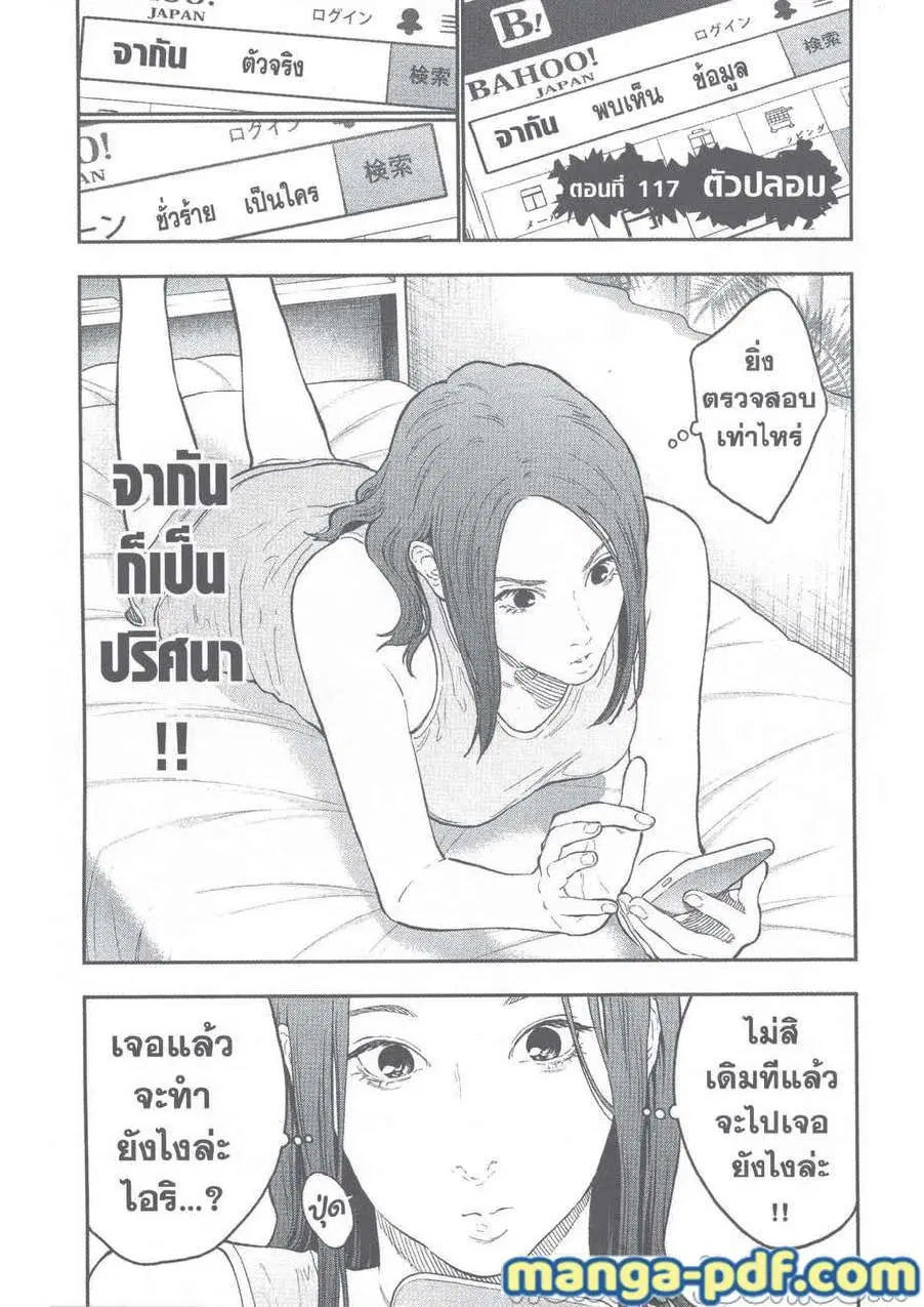 Jagaaaaaan ตอนที่ 117 หน้า 1