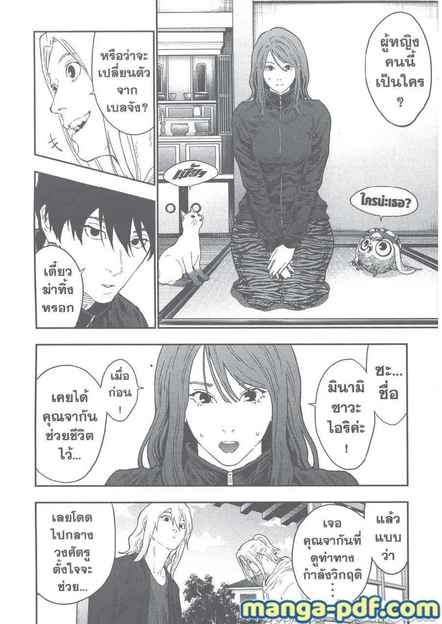Jagaaaaaan ตอนที่ 120 หน้า 2