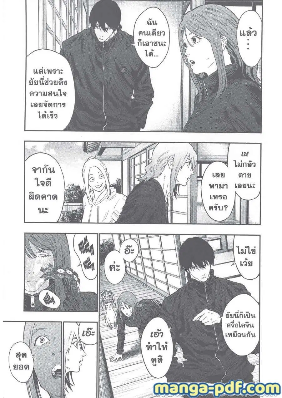 Jagaaaaaan ตอนที่ 120 หน้า 3