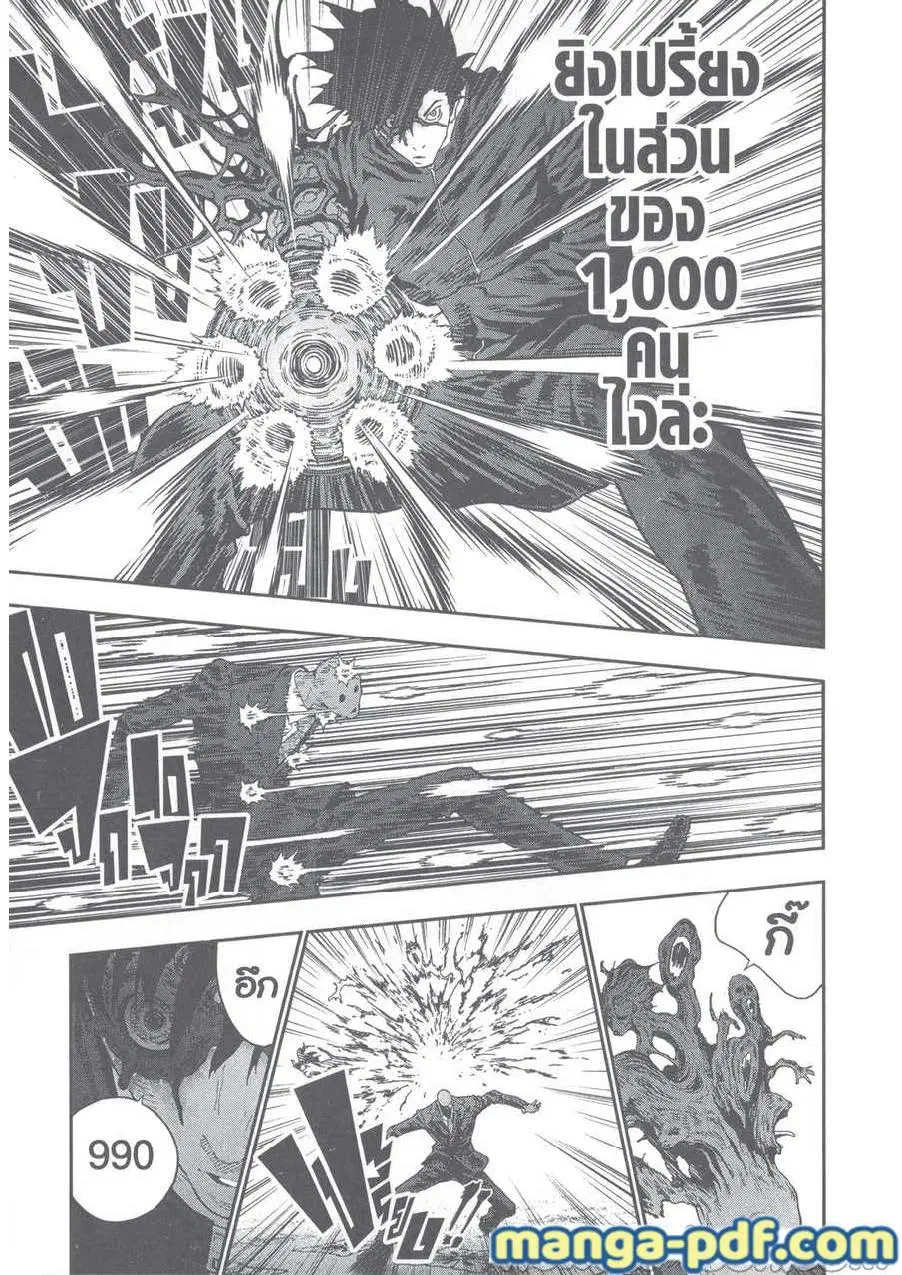 Jagaaaaaan ตอนที่ 122 หน้า 3