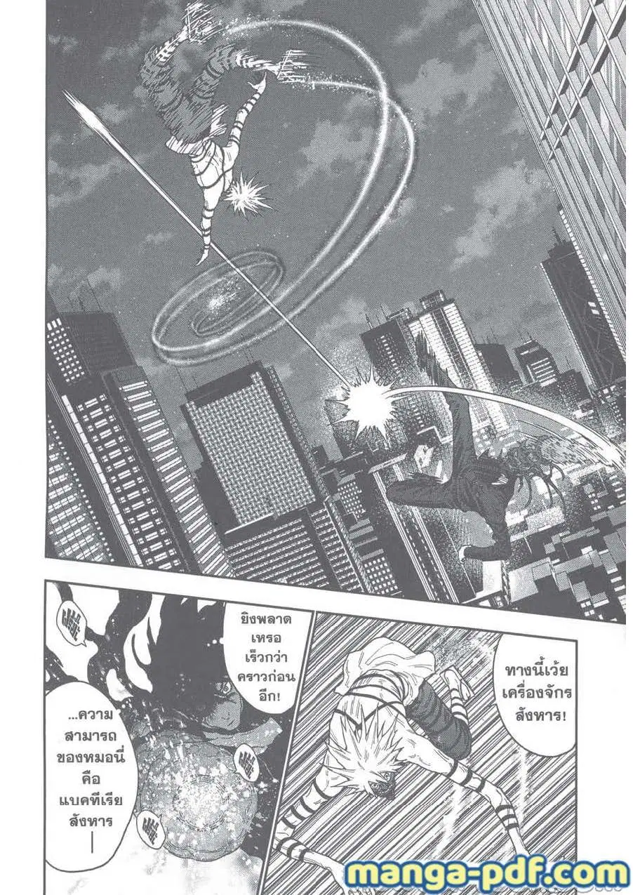 Jagaaaaaan ตอนที่ 124 หน้า 2