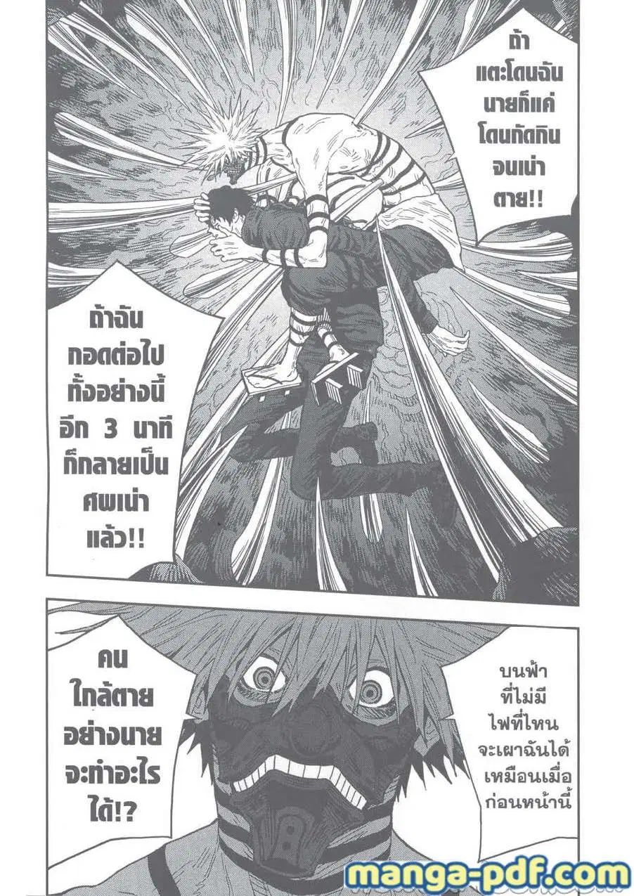Jagaaaaaan ตอนที่ 125 หน้า 2