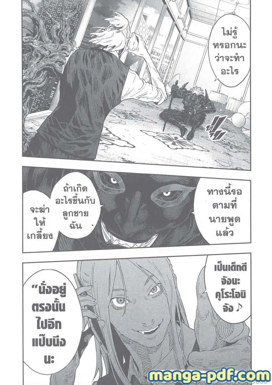 Jagaaaaaan ตอนที่ 126 หน้า 2