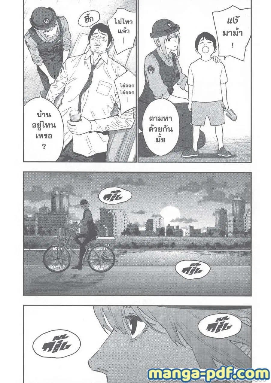 Jagaaaaaan ตอนที่ 127 หน้า 3