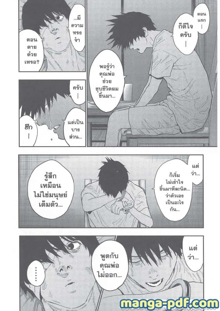 Jagaaaaaan ตอนที่ 128 หน้า 2