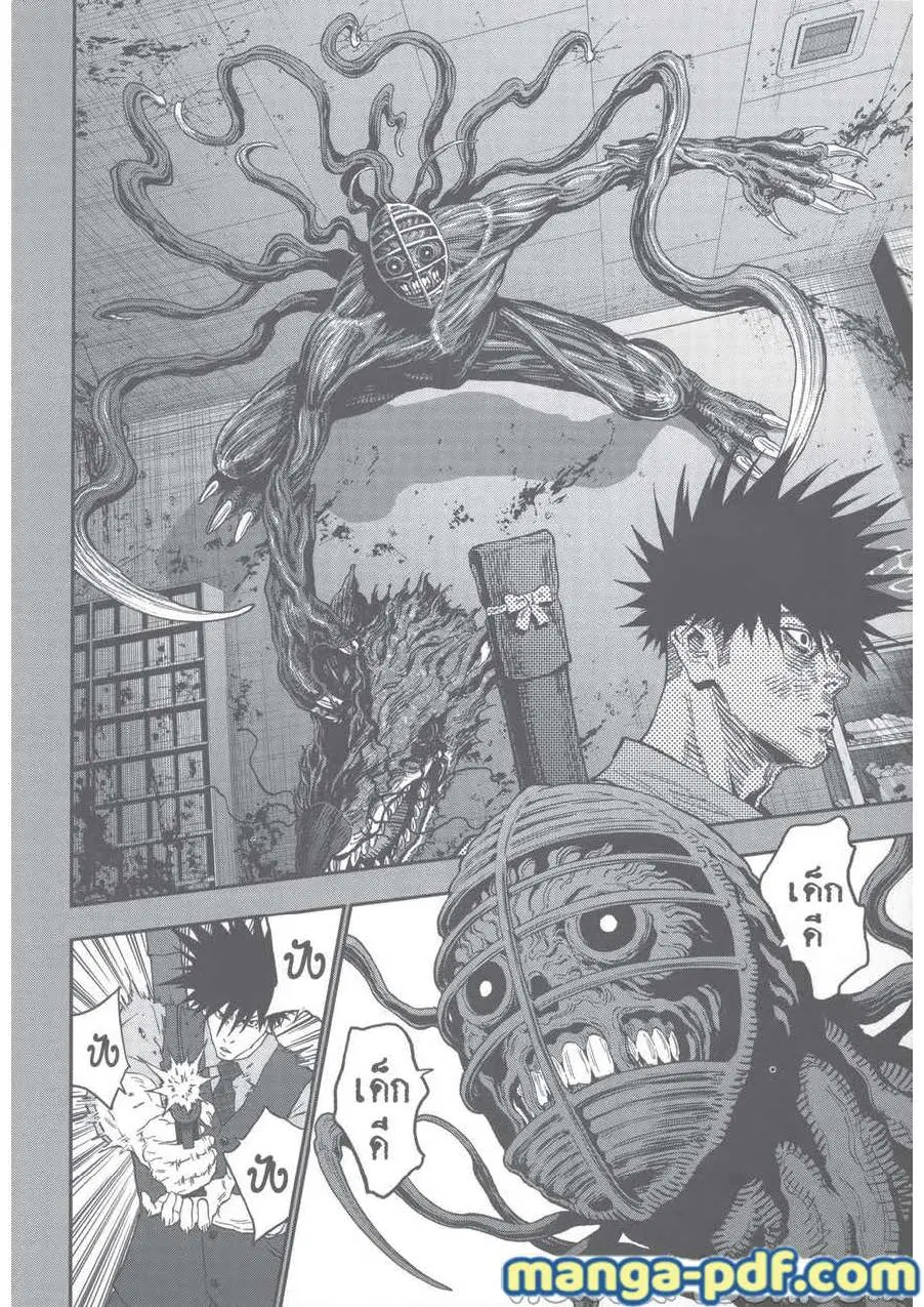Jagaaaaaan ตอนที่ 129 หน้า 2