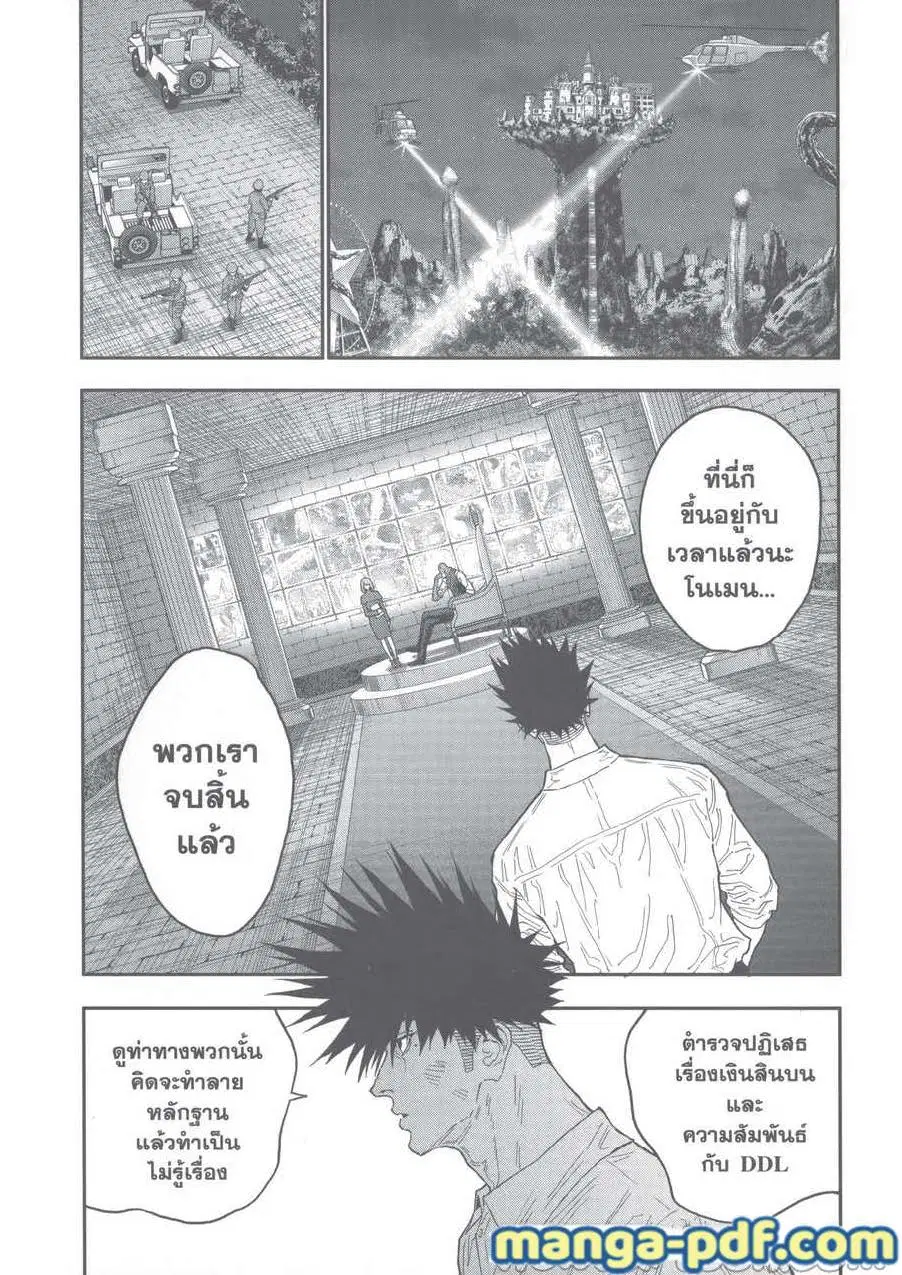 Jagaaaaaan ตอนที่ 130 หน้า 2