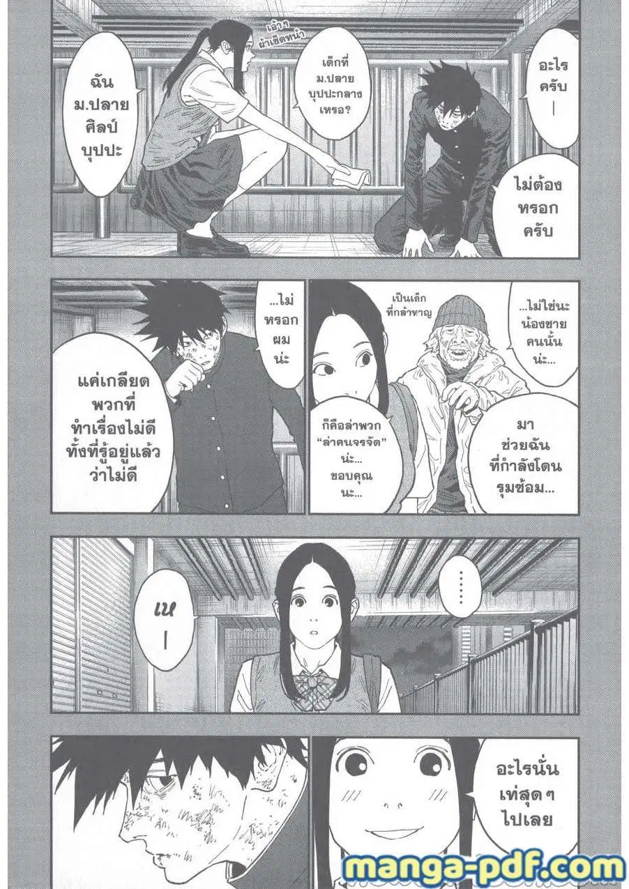 Jagaaaaaan ตอนที่ 133 หน้า 2