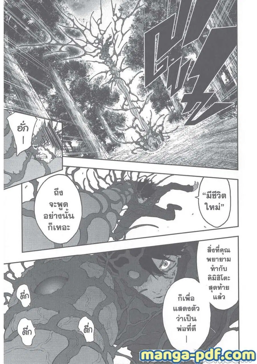 Jagaaaaaan ตอนที่ 134 หน้า 3
