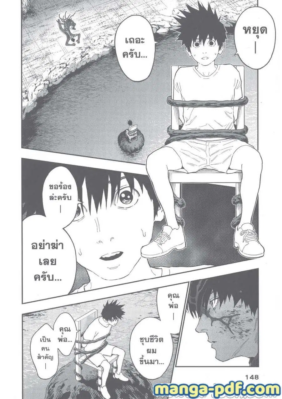 Jagaaaaaan ตอนที่ 135 หน้า 2