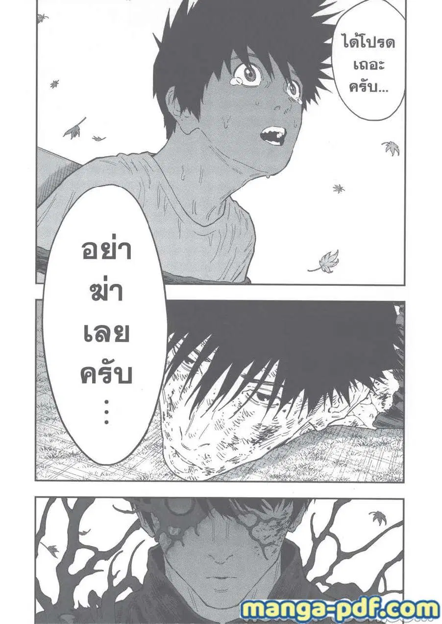 Jagaaaaaan ตอนที่ 135 หน้า 3