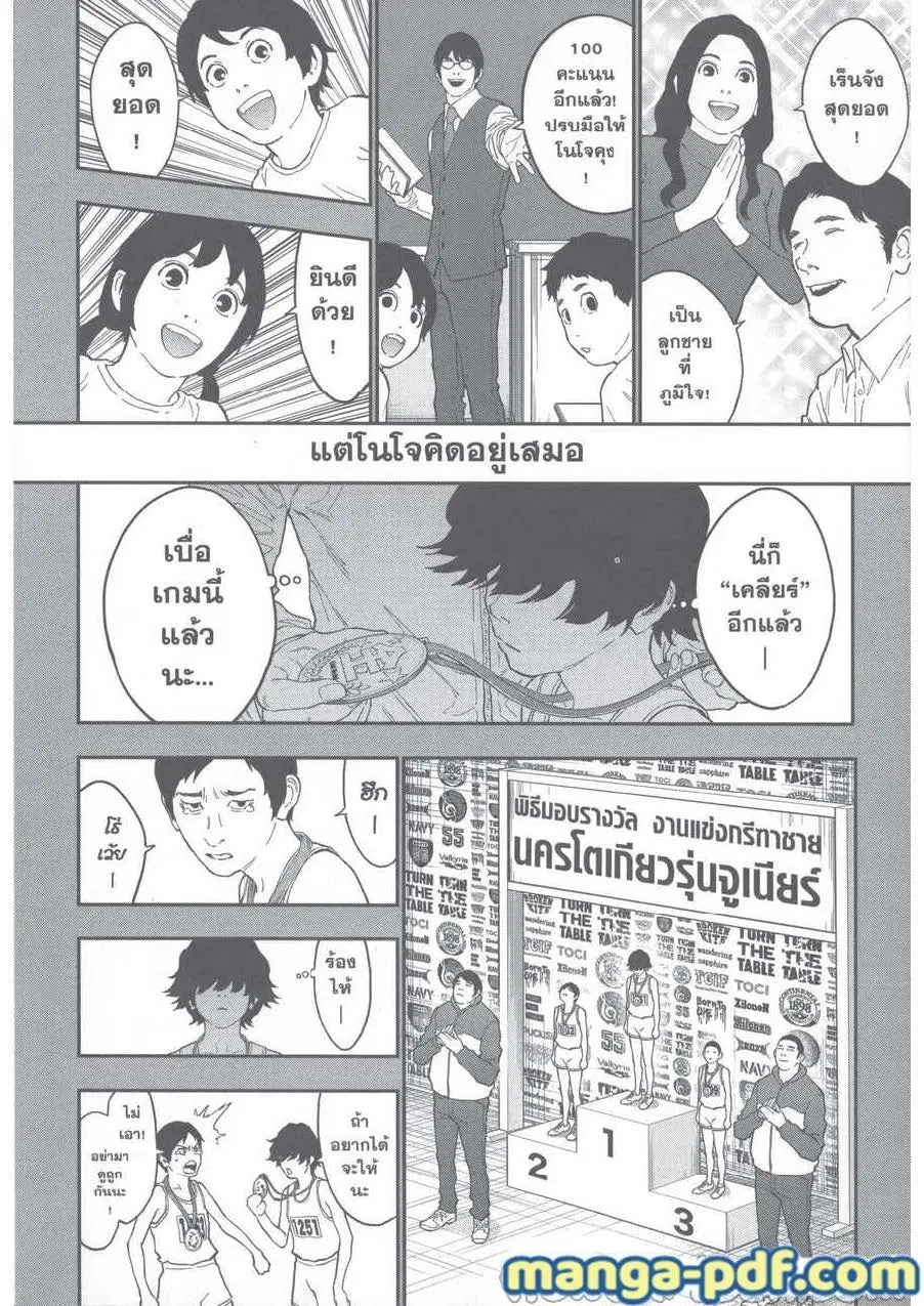 Jagaaaaaan ตอนที่ 136 หน้า 2