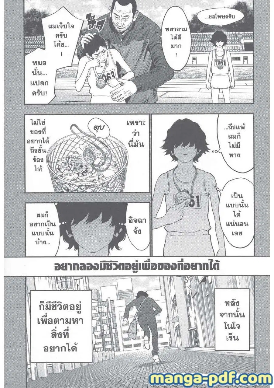 Jagaaaaaan ตอนที่ 136 หน้า 3