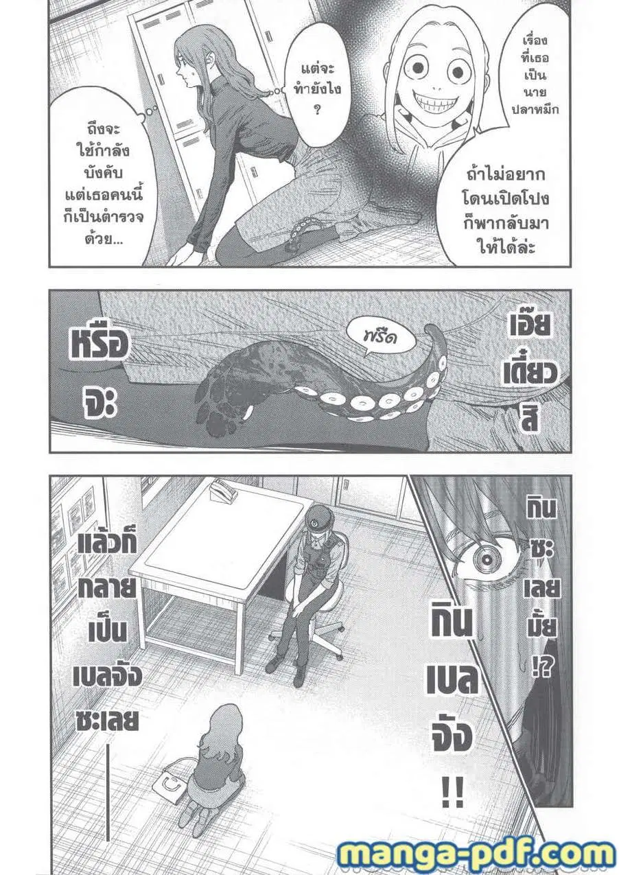 Jagaaaaaan ตอนที่ 137 หน้า 2