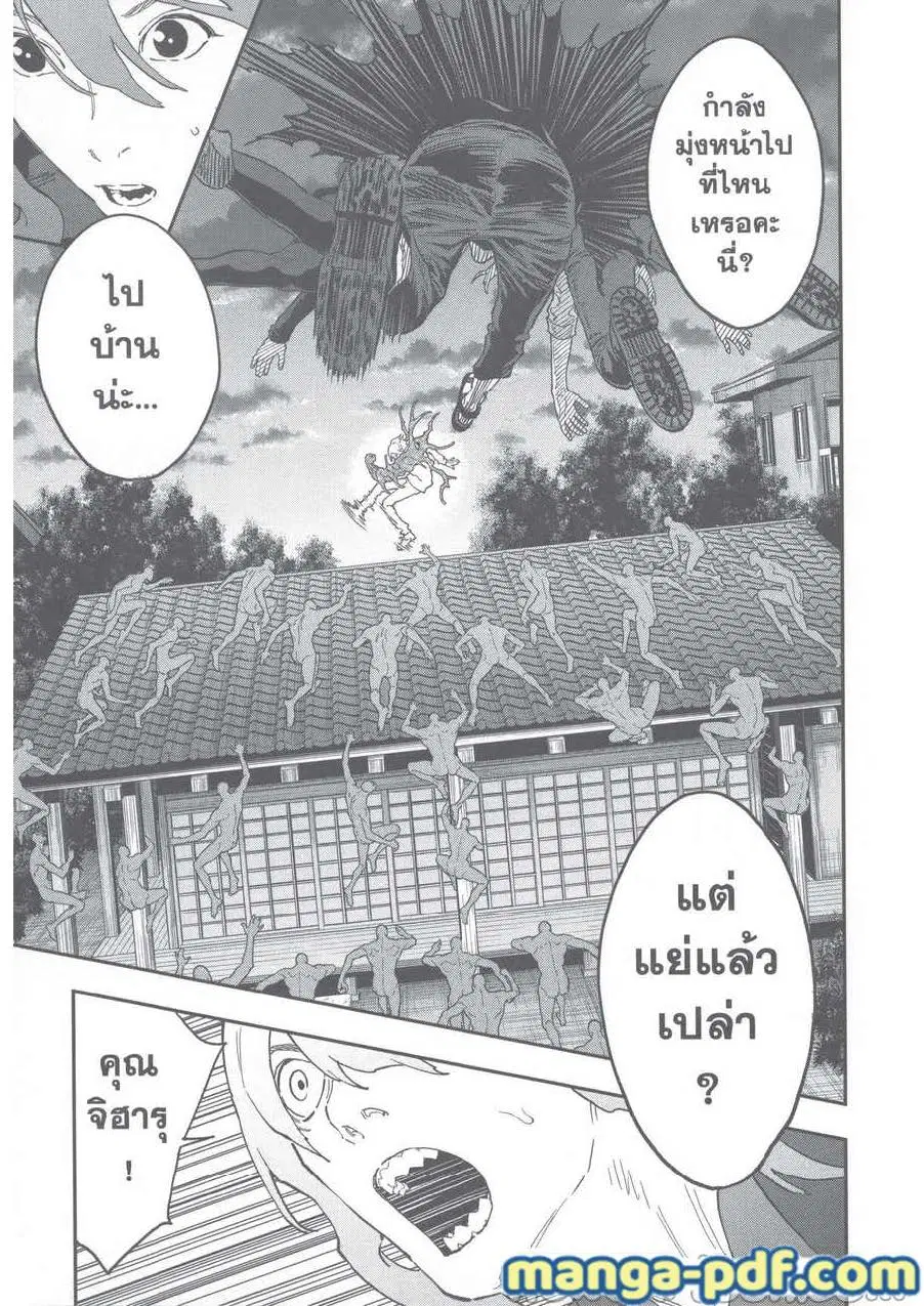 Jagaaaaaan ตอนที่ 138 หน้า 3