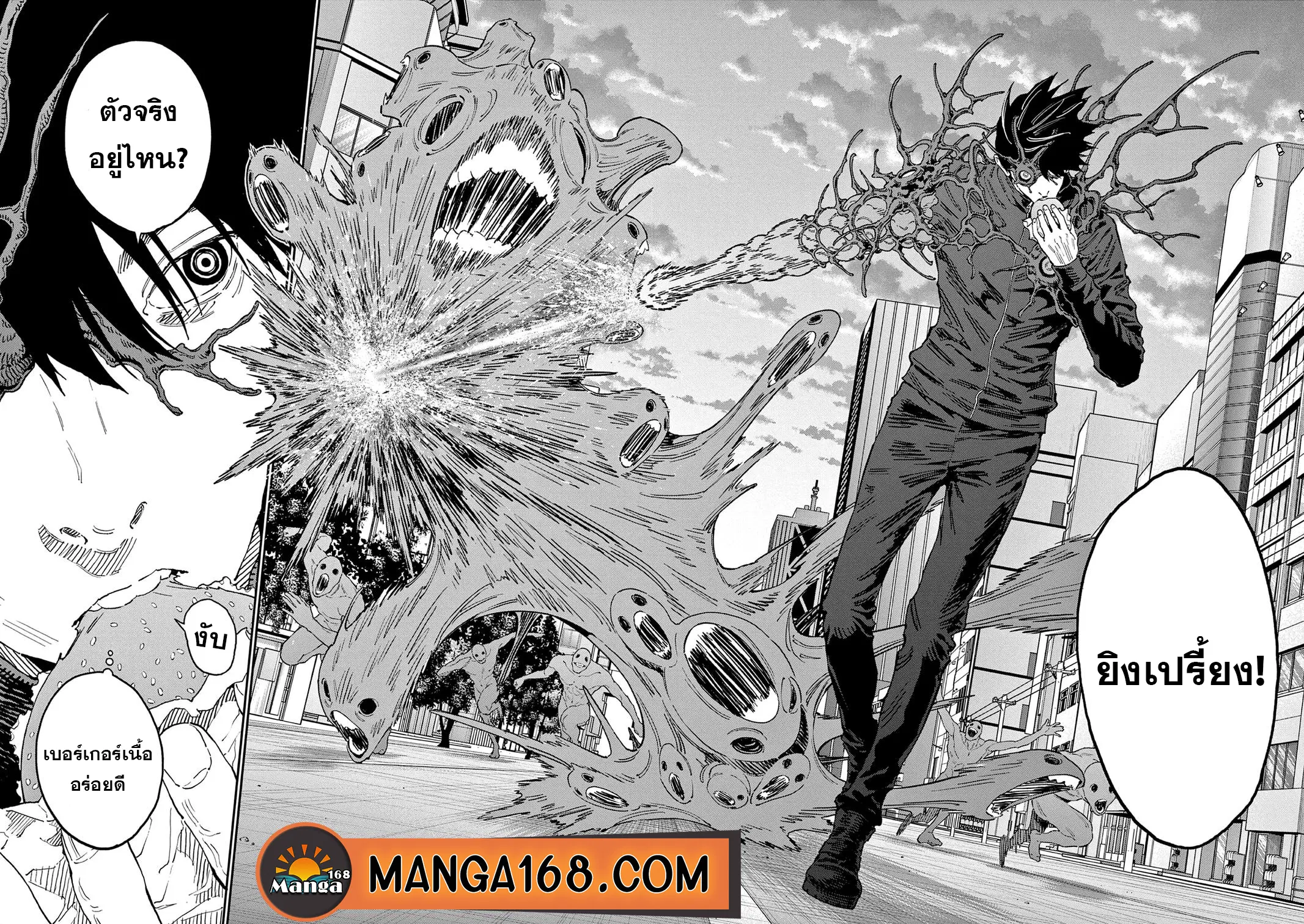 Jagaaaaaan ตอนที่ 139 หน้า 2