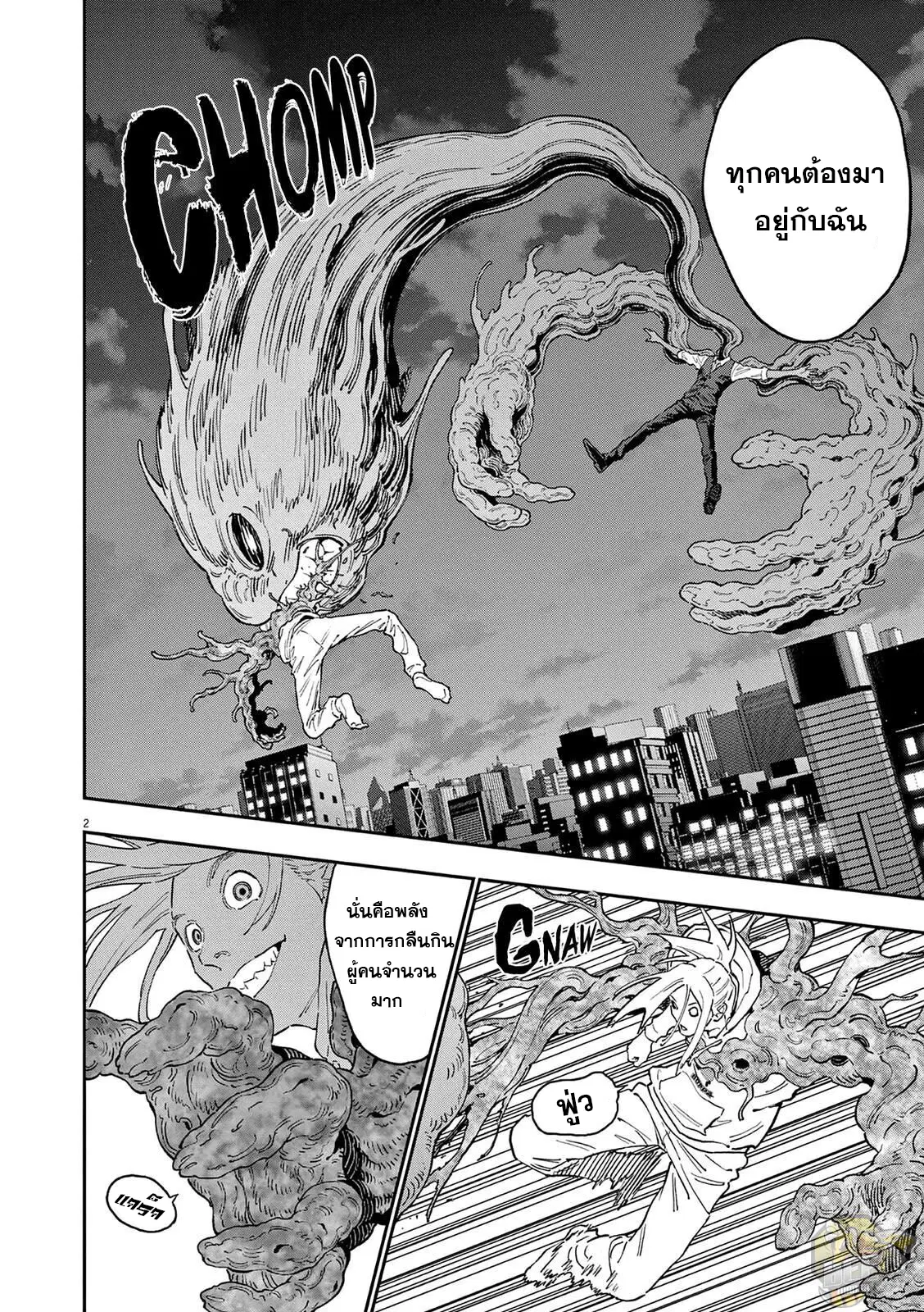 Jagaaaaaan ตอนที่ 140 หน้า 3