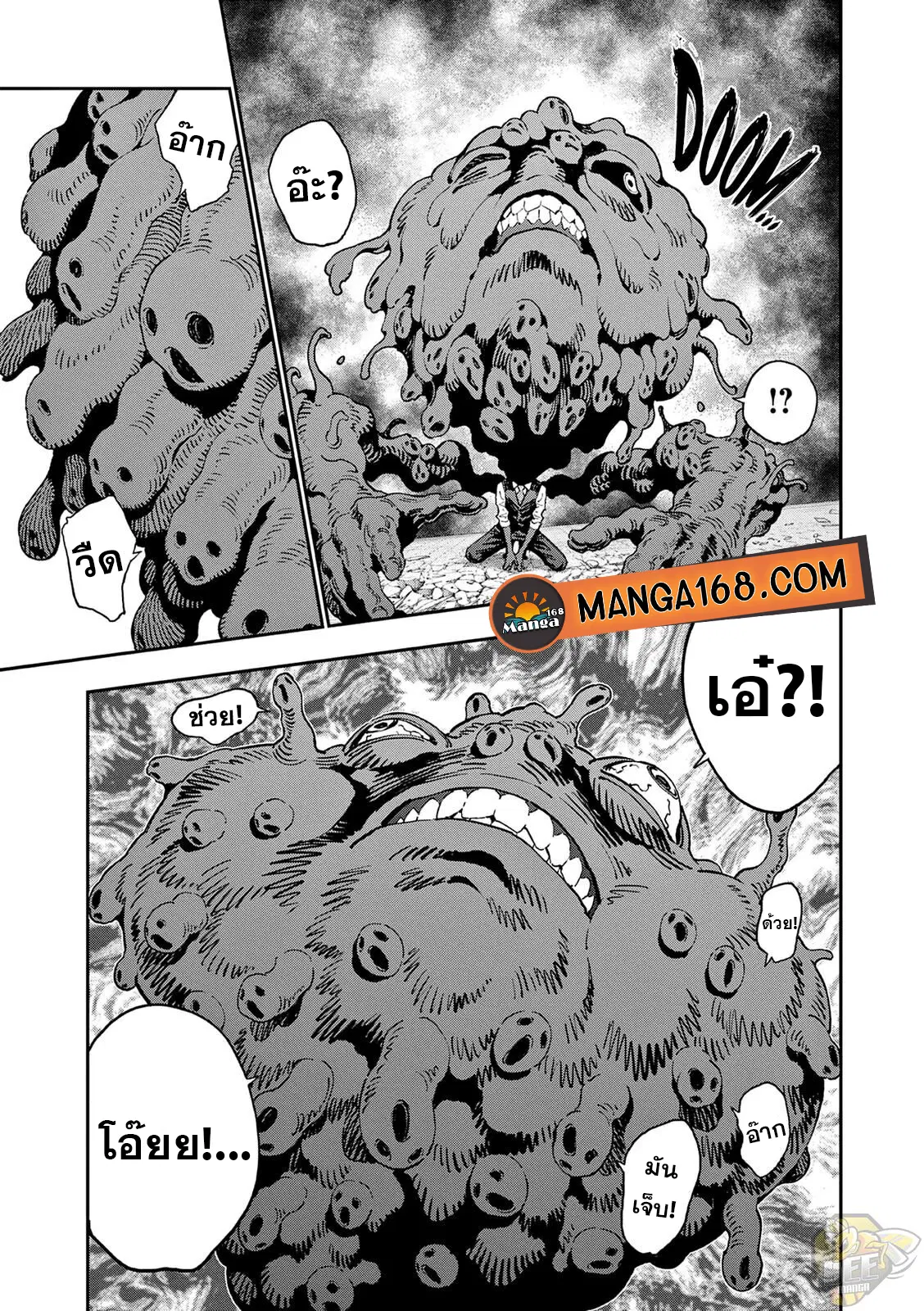 Jagaaaaaan ตอนที่ 141 หน้า 3