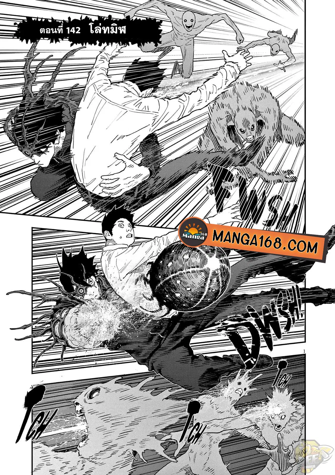 Jagaaaaaan ตอนที่ 142 หน้า 1