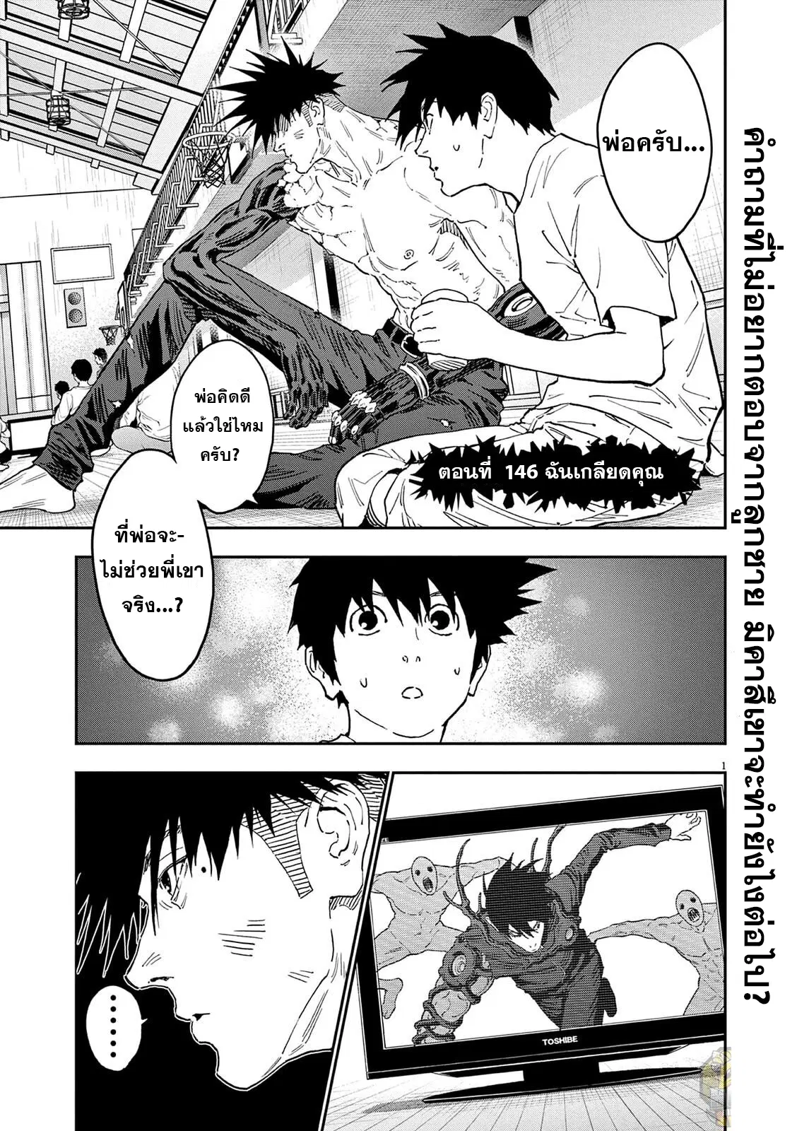 Jagaaaaaan ตอนที่ 146 หน้า 1