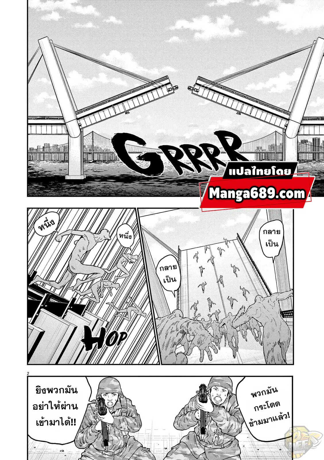 Jagaaaaaan ตอนที่ 147 หน้า 2