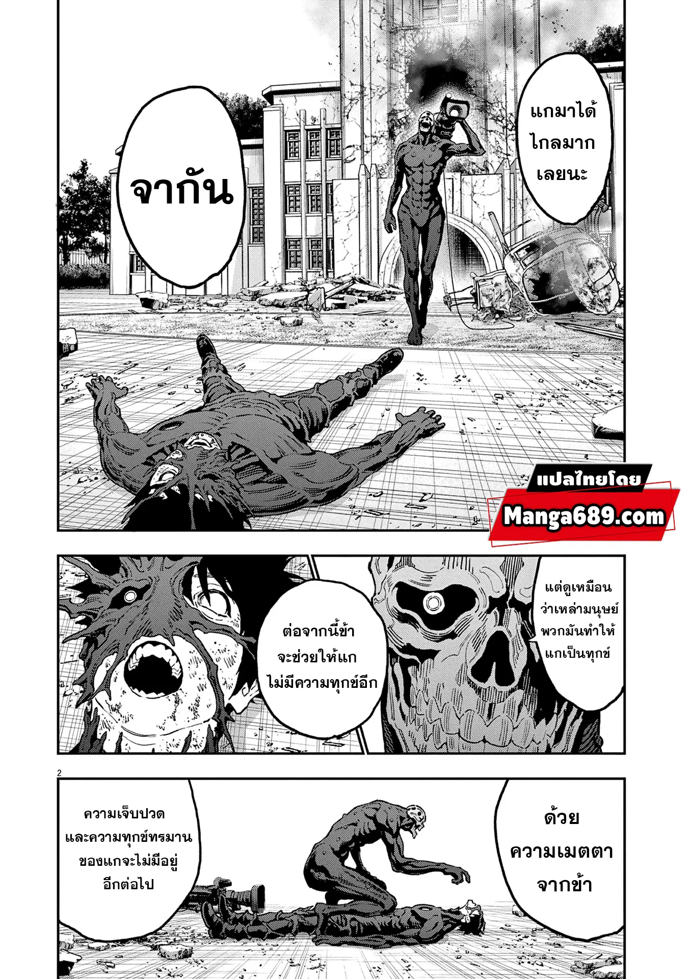 Jagaaaaaan ตอนที่ 155 หน้า 2