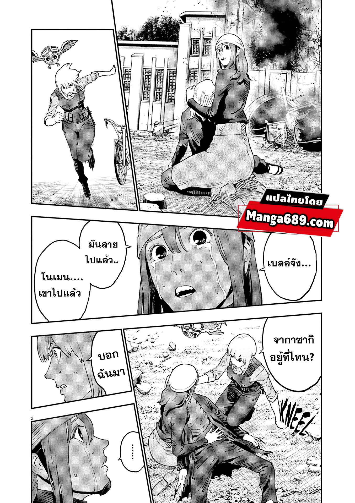 Jagaaaaaan ตอนที่ 156 หน้า 2