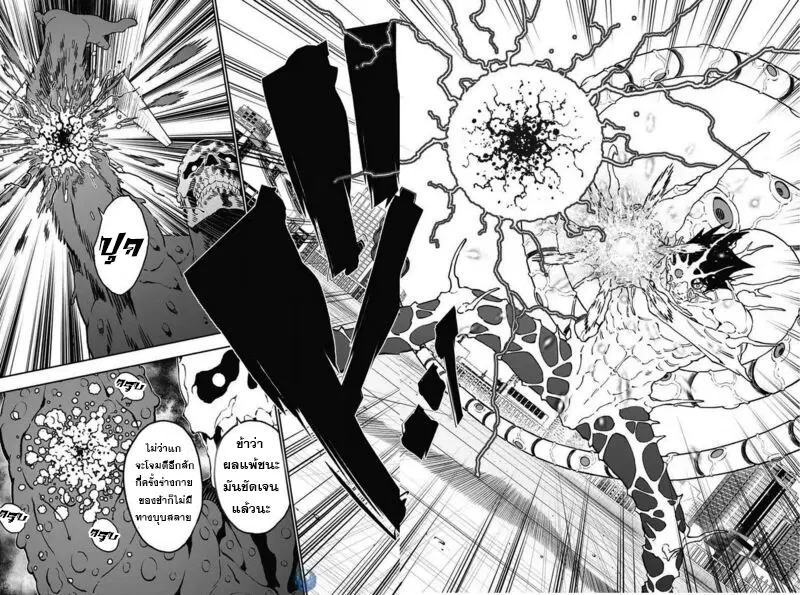 Jagaaaaaan ตอนที่ 158 หน้า 3