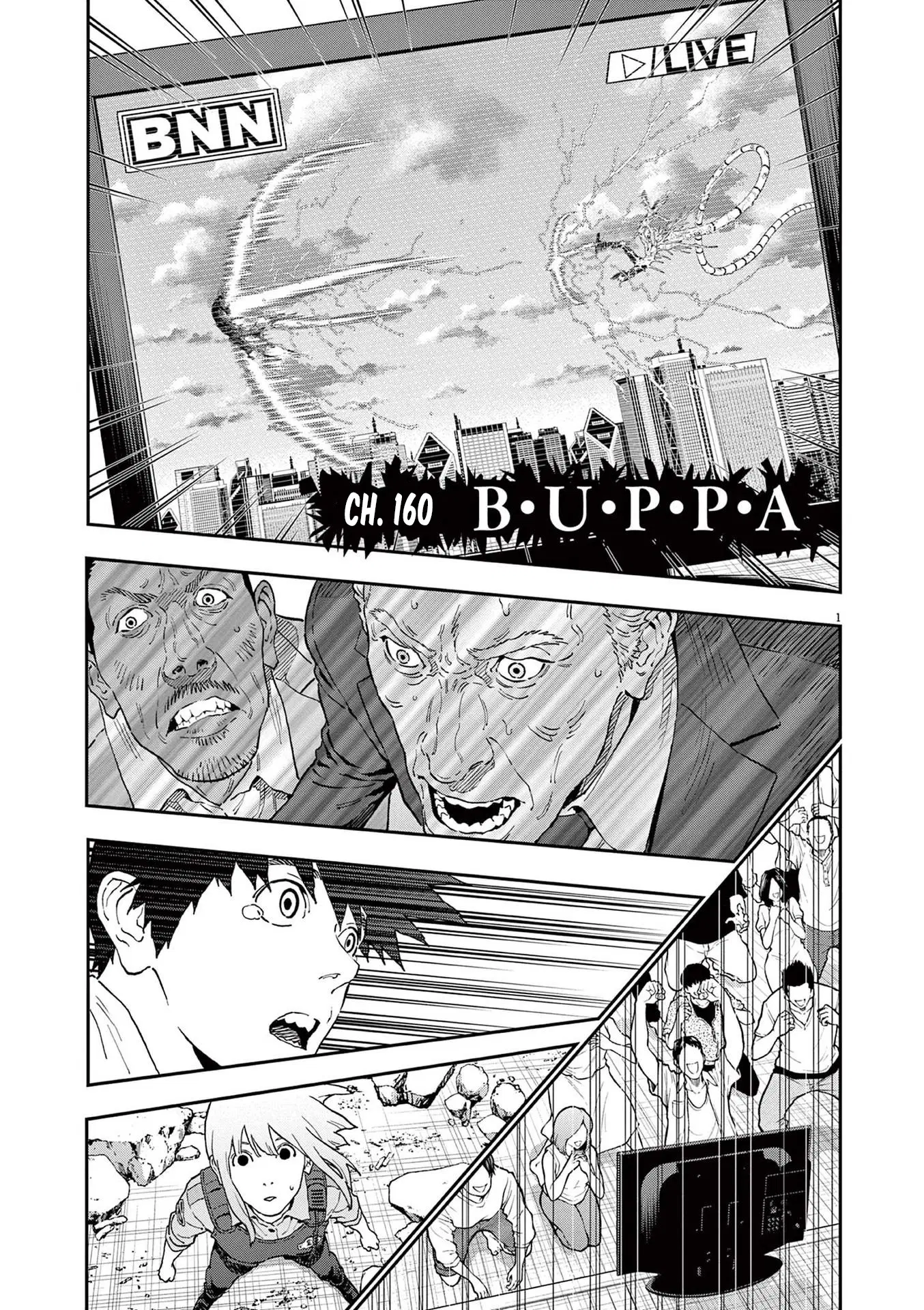 Jagaaaaaan ตอนที่ 160 หน้า 1