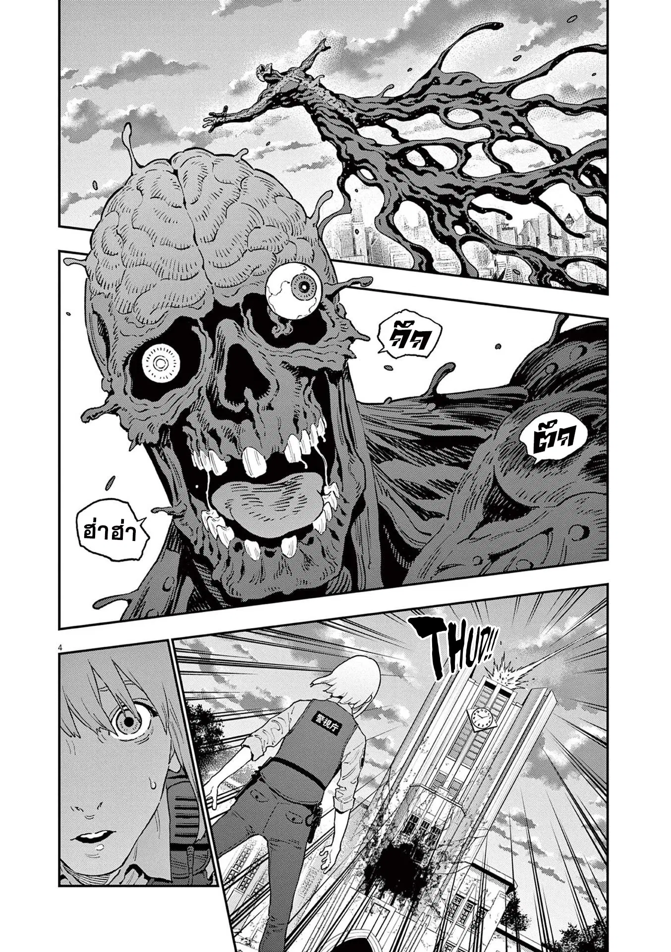 Jagaaaaaan ตอนที่ 160 หน้า 3
