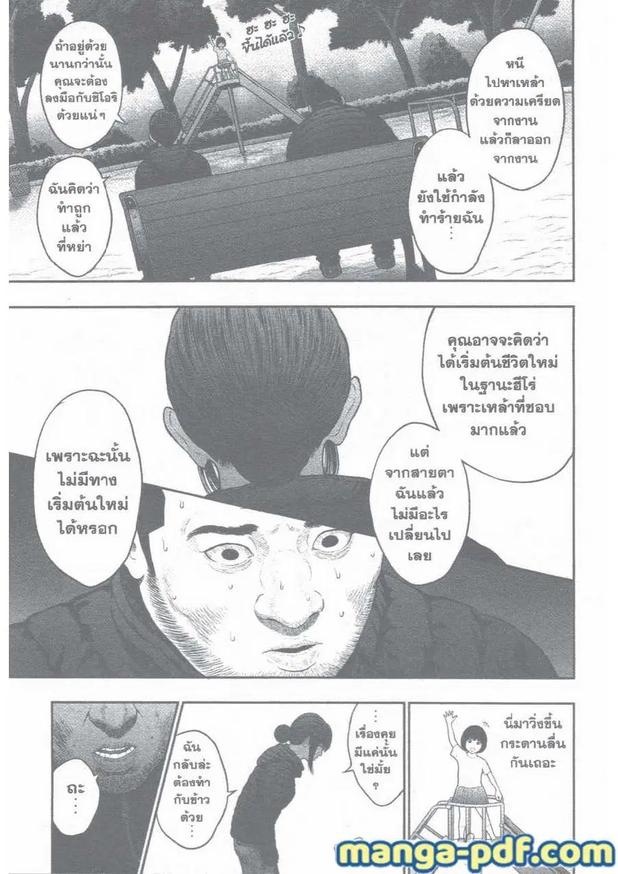 Jagaaaaaan ตอนที่ 38 หน้า 3