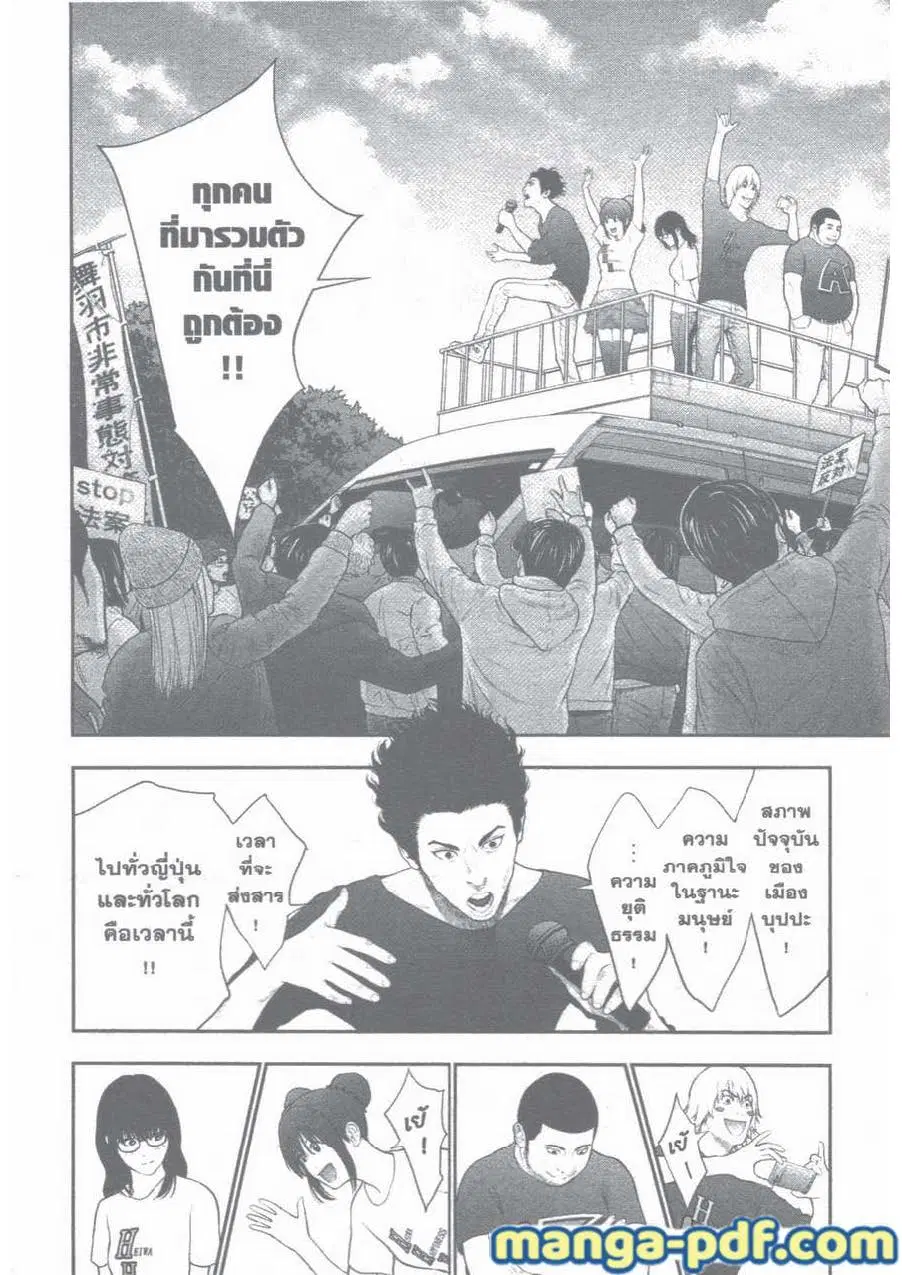 Jagaaaaaan ตอนที่ 40 หน้า 2