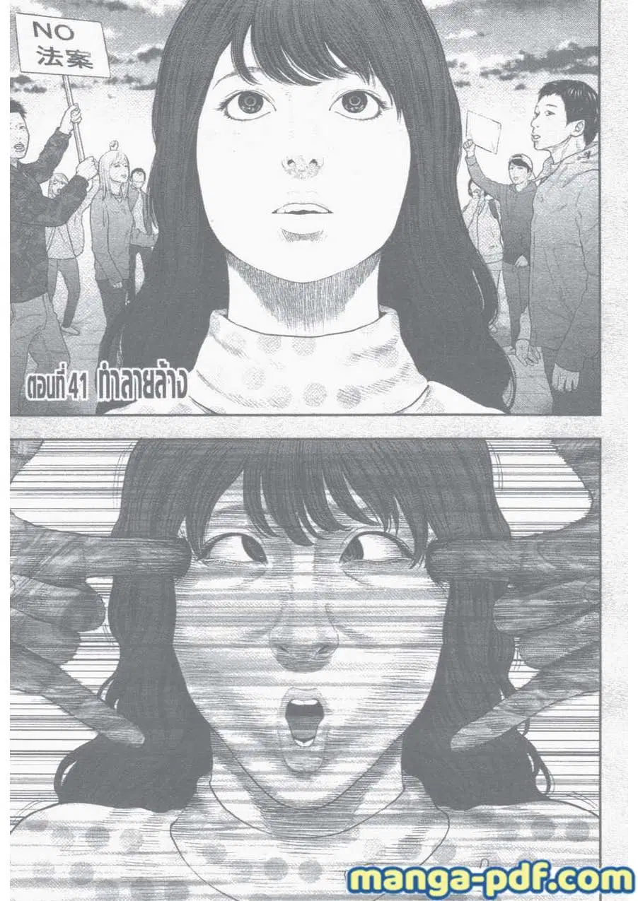 Jagaaaaaan ตอนที่ 41 หน้า 1