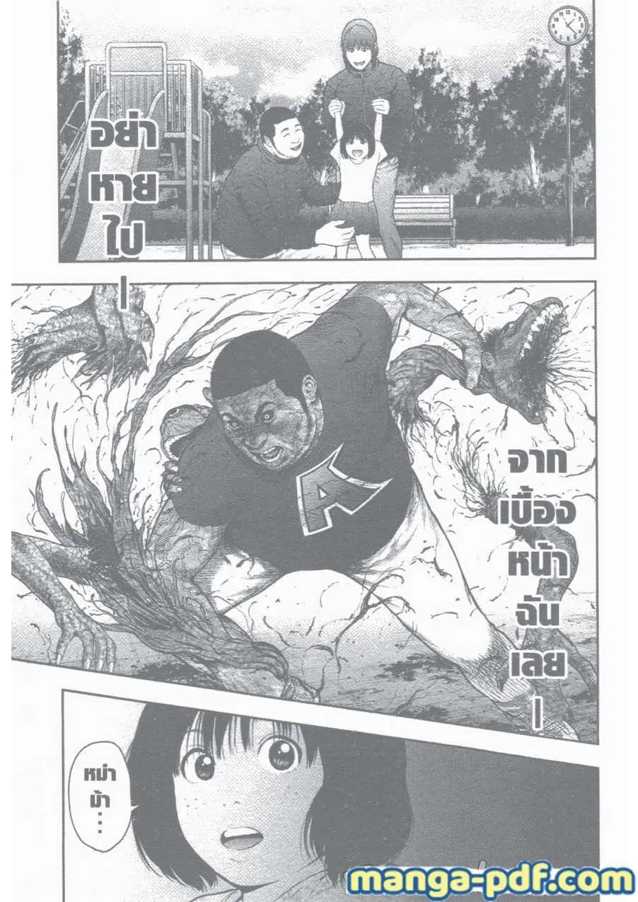 Jagaaaaaan ตอนที่ 42 หน้า 3