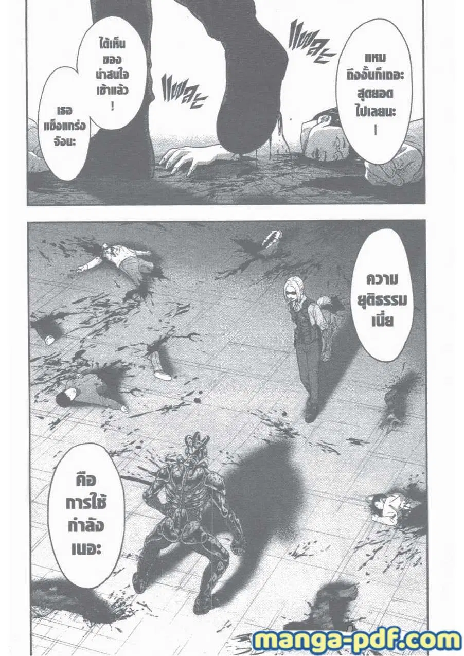 Jagaaaaaan ตอนที่ 43 หน้า 2