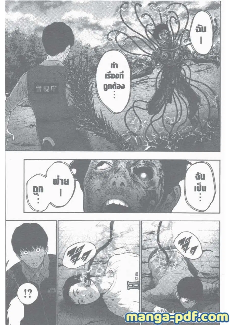 Jagaaaaaan ตอนที่ 46 หน้า 2