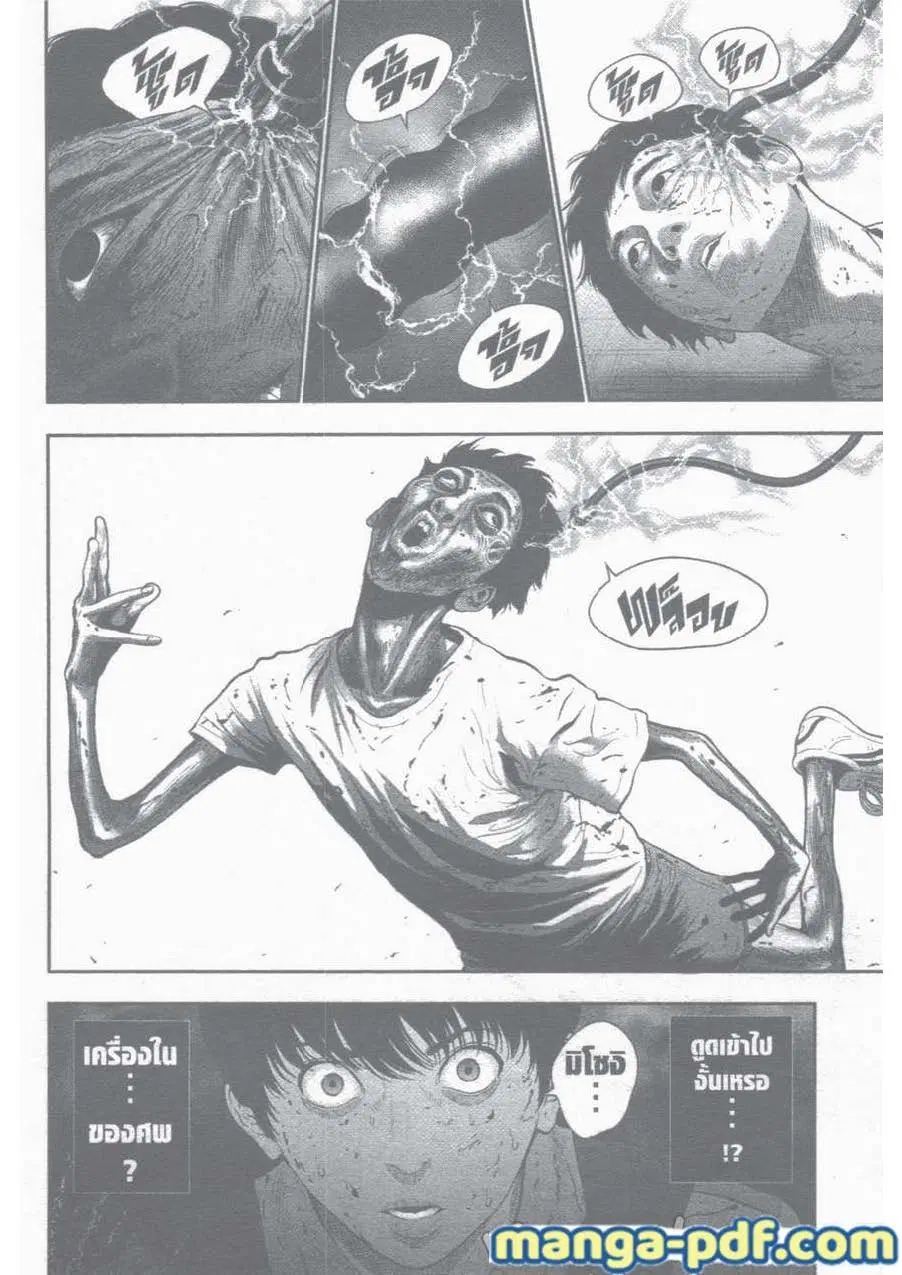 Jagaaaaaan ตอนที่ 46 หน้า 3